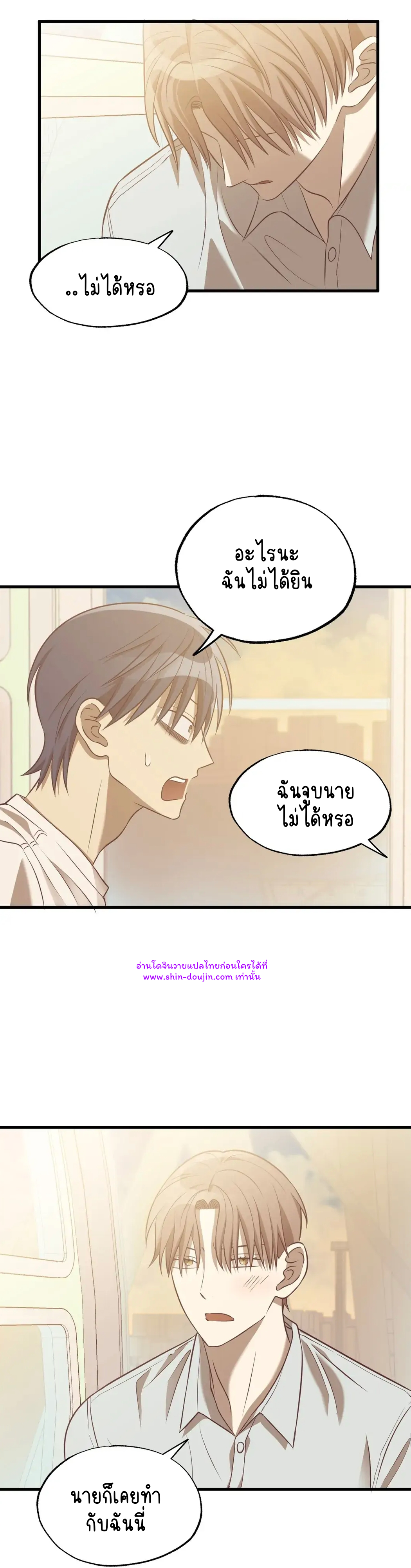 Comes in Threes EP 26